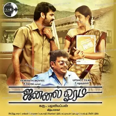 Jannal Oram - Various Artists cover album