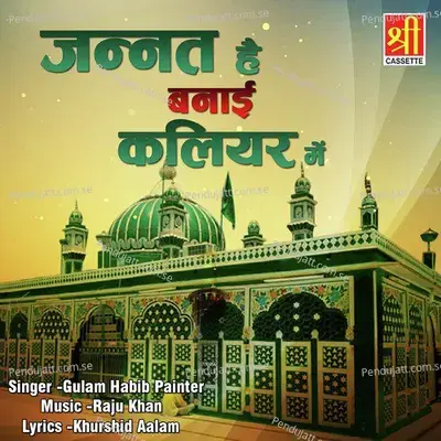 Jannat Hai Banai Kaliyar Me - Gulam Habib Painter