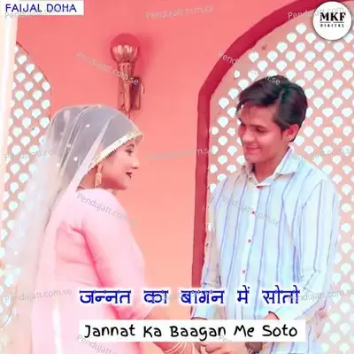 Jannat Ka Baagan Me Soto - Aslam Singer Deadwal album cover 