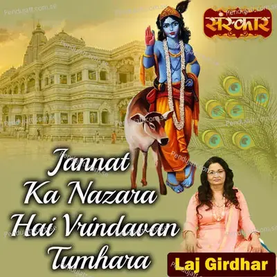 Jannat Ka Nazara Hai Vrindavan Tumhara - Rohit Kumar Bobby