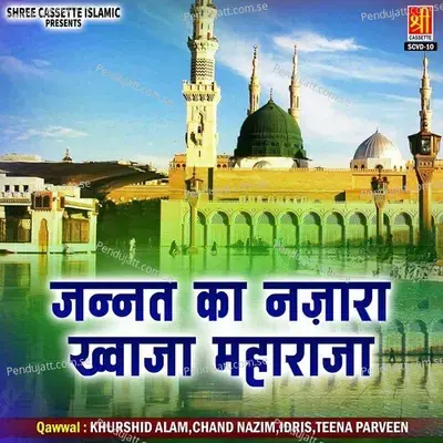 Khwaja Ka Roza Lage Jannat Ka Nazara - Khurshid Alam album cover 