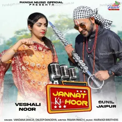 Jannat Ki Hoor - Daleep Danodiya album cover 