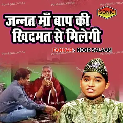Jannat Maa Baap Ki Khidmat Se Milegi - Noor Salaam