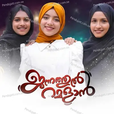 Jannathul Ramalan - Azin Vellila album cover 