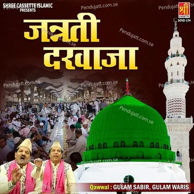 Abto Kirpa Kardo Mere Sabir Piyan - Gulam Sabir album cover 