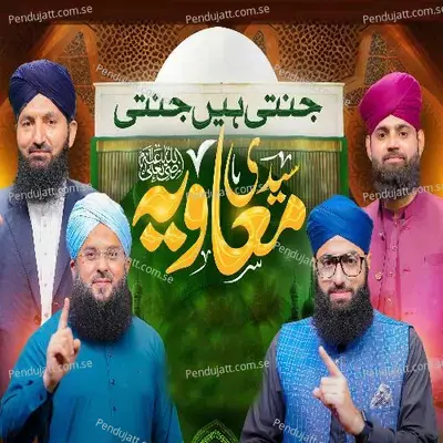 Jannati Hain Jannati Syedi Muawiya - Hafiz Ahsan Qadri album cover 