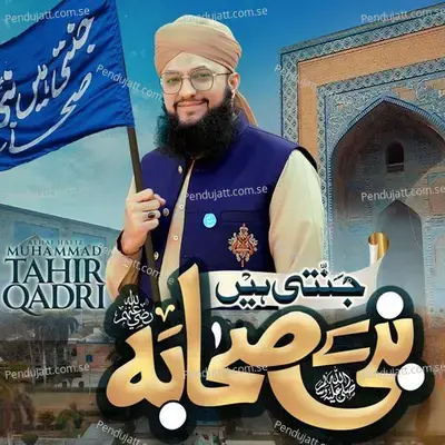 Jannati Hain Nabi Ke Sahaba - Alhaj Hafiz Muhammad Tahir Qadri album cover 