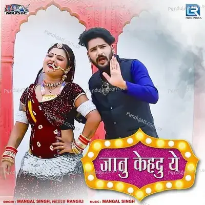 Jannu Kehdu Ye - Mangal Singh album cover 