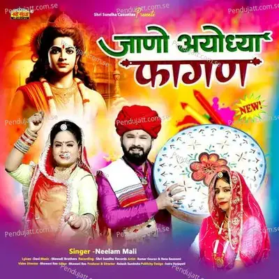 Jano Ayodhya Fagan - Neelam Mali album cover 