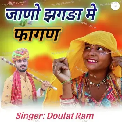 Jano Jhagda Me Fagan - Doulat Ram album cover 