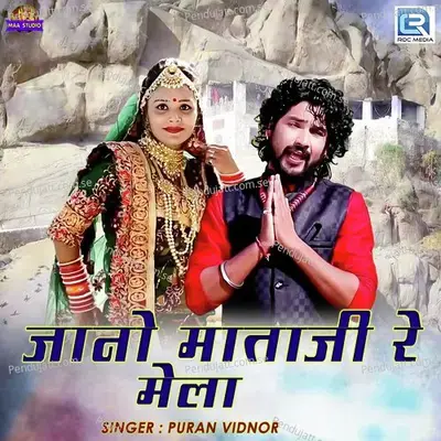 Jano Mataji Re Mela - Puran Vidnor album cover 