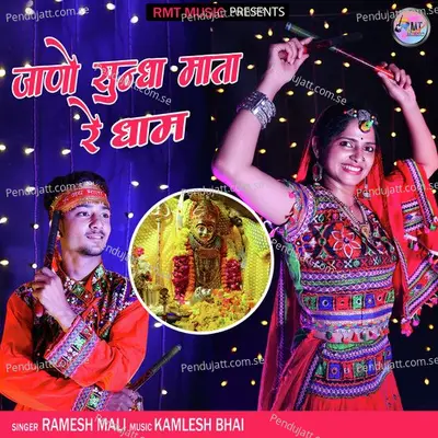 Jano Sundha Mata Re Dham - Ramesh Mali album cover 