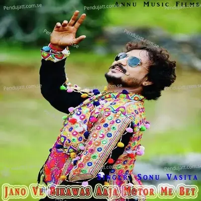 Jano Ve Bikawas Aaja Motor Me Bet - Sonu Vasita album cover 