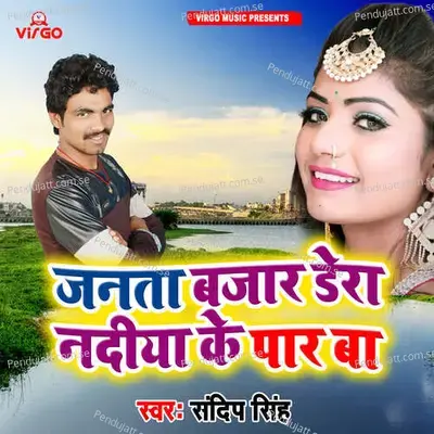 Janta Bajar Dera Nadiya Ke Par Ba - Sandeep Singh album cover 
