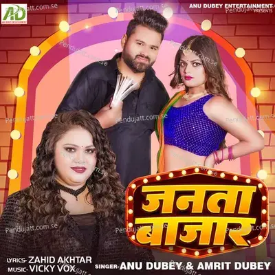 Janta Bazar - Anu Dubey album cover 