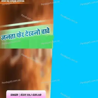 Janta Fer Dekhna Chave - Rishi Raj Gurjar