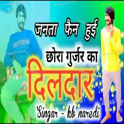 Janta Phen Hui Chora Gurjar Ka Dildar - KB Naredi