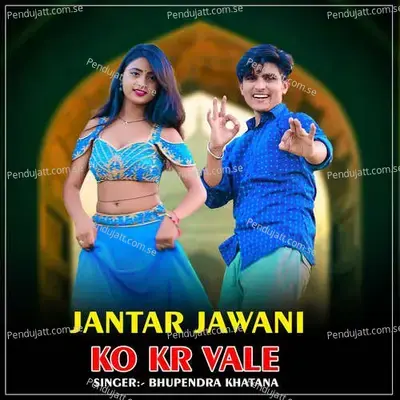 Jantar Jawani Ko Kr Vale - Bhupendra Khatana album cover 