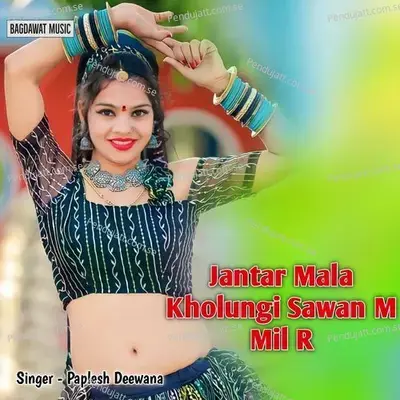 Aata Hee Sawan Padbali Tu Thar Maya Ghumegi - Paplesh deewana album cover 