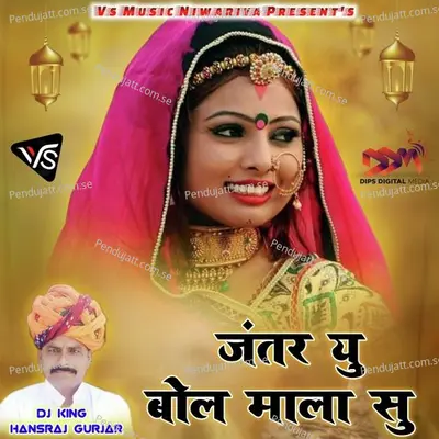 Jantar U Bol Mala Su - Hansraj Gurjar Kalmiya album cover 