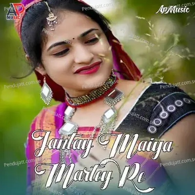 Jantay Maiya Martey Re - Sanjeev Kumar album cover 