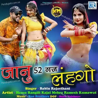 Janu 52 Gaj Lahngo - Bablu Rajasthani album cover 