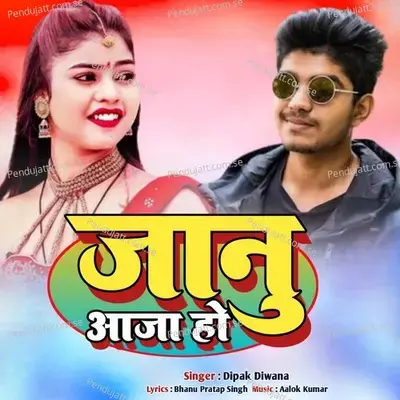 Janu Aaja Ho - Dipak Diwana album cover 