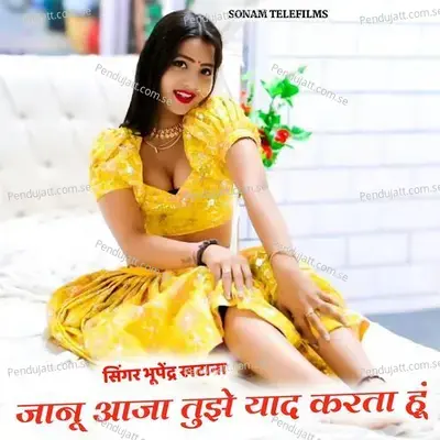 Janu Aaja Tujhe Yad Karta Hu - Bhupendra Khatana album cover 
