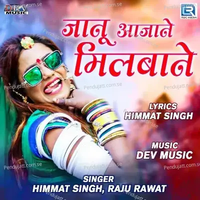 Janu Aajane Milbane - Himmat Singh album cover 