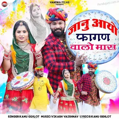 Janu Aayo Fagan Walo Mas - Kanu Gehlot album cover 