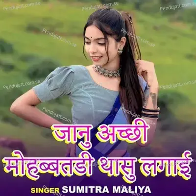 Janu Acchi Mohobhat Tasu Lagaie - Sumitra Maliya album cover 