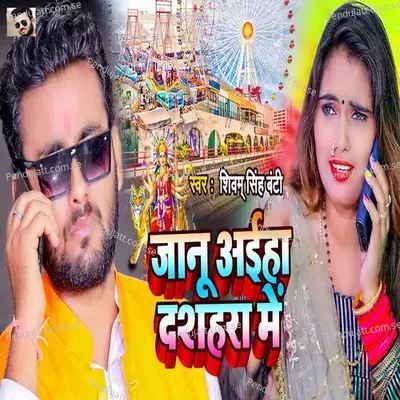 Janu Aiha Dashahara Me - Shivam Singh Banti album cover 