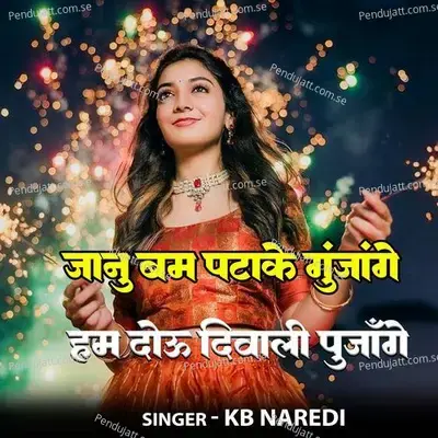 Janu Bam Patake Gunjange Hum Dou Diwali Pujange - KB Naredi album cover 