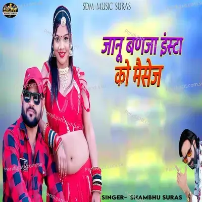 Janu Banja Insta Ko Message - Shambhu Suras