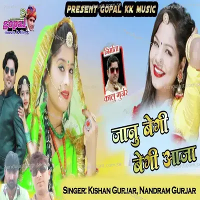 Janu Begi Begi Aaja - Kishan Gurjar album cover 