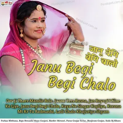 Jan Royegi Milne Ke Liye - Harjiram Gurjar album cover 