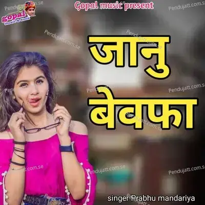 Janu Bewafa - Dinesh Barwal