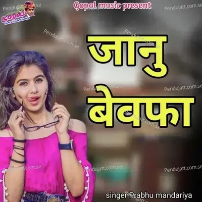 Janu Bewafa - Prabhu Mandariya album cover 