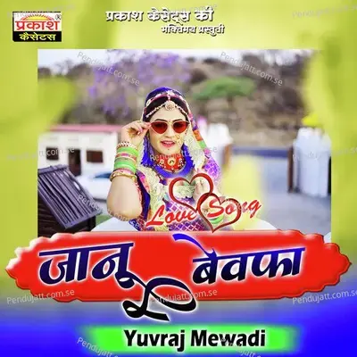Janu Bewafa - Yuvraj Mewadi