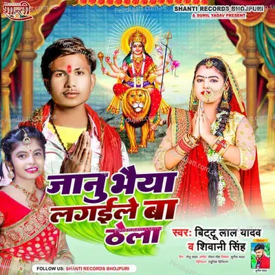 Janu Bhaiya Lagile Ba Thela - Bittu Lal Yadav album cover 