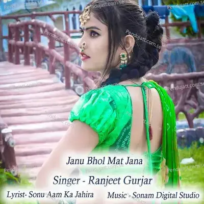 Janu Bhol Mat Jana - Sonam Digital Studio