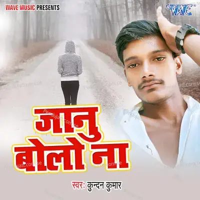 Janu Bolo Na - Kundan Kumar album cover 