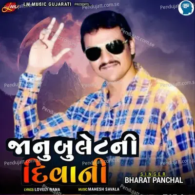 Janu Buletni Divani - Bharat Panchal album cover 