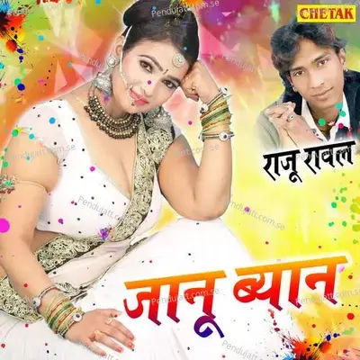 Janu Byan - Raju Rawal