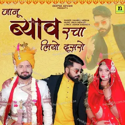 Janu Byav Racha Liyo Dusro - Sambhu Meena album cover 