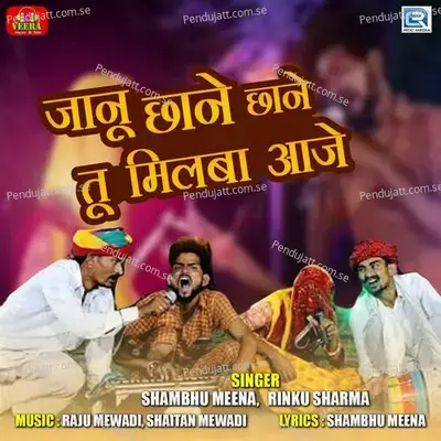 Janu Chhane Chhane Tu Milba Aaje - Shambhu Meena album cover 