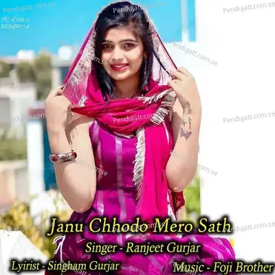 Janu Chhodo Mero Sath - Ranjeet Gurjar album cover 