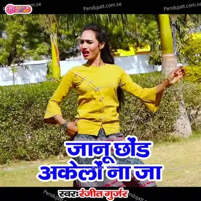 Janu Chhond Akelon Naa Jaa - Ranjeet Gurjar album cover 
