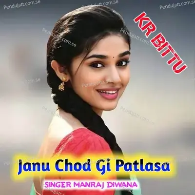Janu Chod Gi Patlasa - Manraj Deewana "Rajmana" album cover 