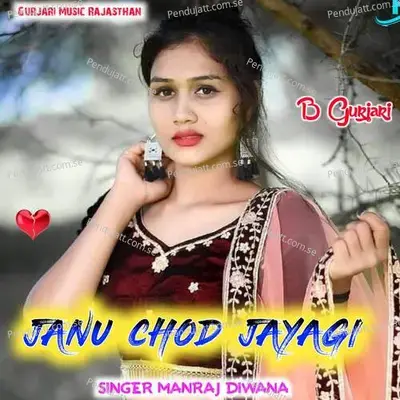 Janu Chod Jayagi - Manraj Deewana "Rajmana" album cover 